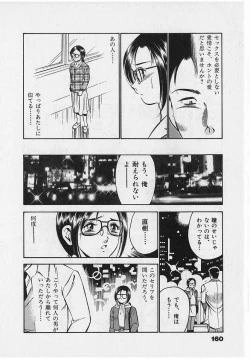 Page 162 of Sweet Pain Vol.2