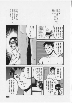 Page 167 of Sweet Pain Vol.2