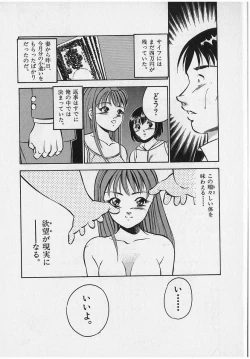 Page 16 of Sweet Pain Vol.2