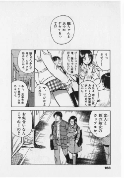 Page 170 of Sweet Pain Vol.2