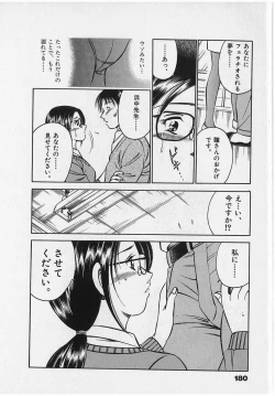 Page 182 of Sweet Pain Vol.2