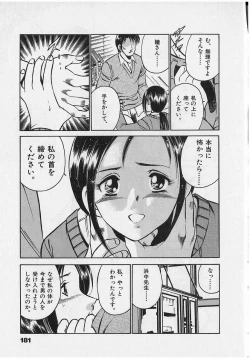 Page 183 of Sweet Pain Vol.2