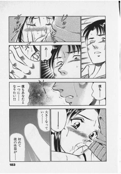 Page 185 of Sweet Pain Vol.2