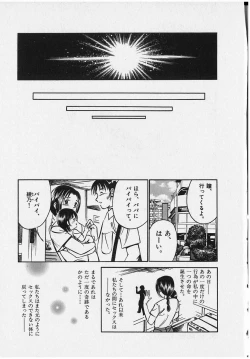 Page 187 of Sweet Pain Vol.2