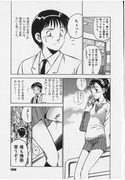 Page 191 of Sweet Pain Vol.2