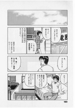 Page 192 of Sweet Pain Vol.2