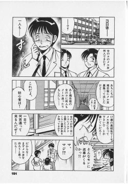 Page 193 of Sweet Pain Vol.2