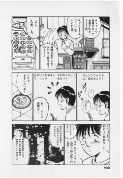 Page 194 of Sweet Pain Vol.2