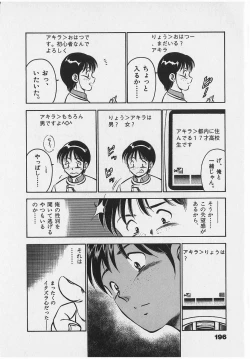 Page 198 of Sweet Pain Vol.2