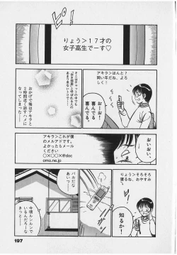 Page 199 of Sweet Pain Vol.2