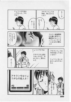 Page 202 of Sweet Pain Vol.2