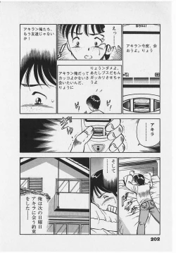 Page 204 of Sweet Pain Vol.2