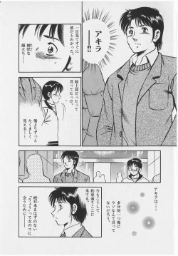 Page 206 of Sweet Pain Vol.2