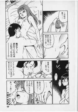 Page 20 of Sweet Pain Vol.2