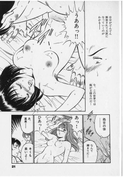 Page 24 of Sweet Pain Vol.2