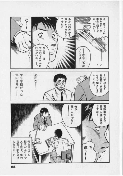 Page 27 of Sweet Pain Vol.2