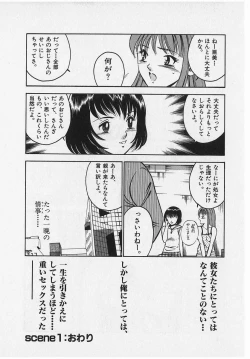 Page 28 of Sweet Pain Vol.2