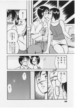 Page 40 of Sweet Pain Vol.2