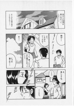 Page 53 of Sweet Pain Vol.2