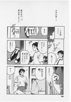 Page 72 of Sweet Pain Vol.2