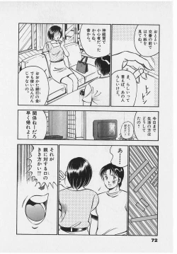 Page 74 of Sweet Pain Vol.2