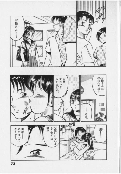 Page 75 of Sweet Pain Vol.2