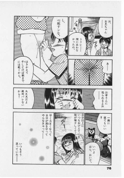 Page 78 of Sweet Pain Vol.2