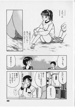 Page 91 of Sweet Pain Vol.2