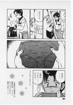 Page 92 of Sweet Pain Vol.2