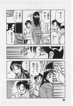 Page 98 of Sweet Pain Vol.2