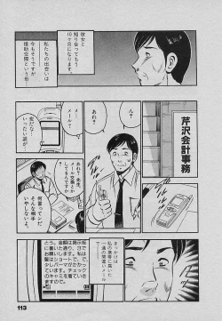 Page 117 of Sweet Pain Vol.3