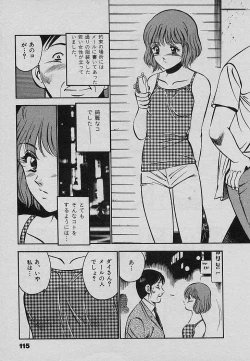 Page 119 of Sweet Pain Vol.3