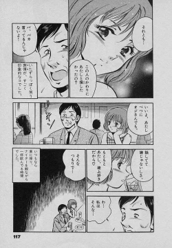 Page 121 of Sweet Pain Vol.3