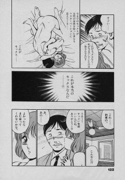 Page 126 of Sweet Pain Vol.3