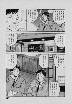 Page 131 of Sweet Pain Vol.3