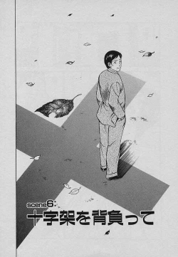 Page 134 of Sweet Pain Vol.3