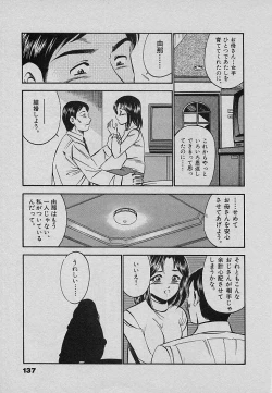 Page 141 of Sweet Pain Vol.3