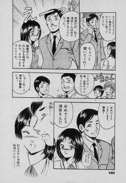 Page 144 of Sweet Pain Vol.3