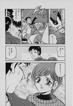 Page 155 of Sweet Pain Vol.3