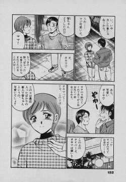 Page 156 of Sweet Pain Vol.3