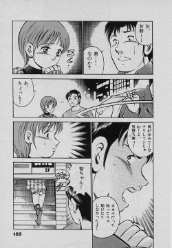 Page 157 of Sweet Pain Vol.3