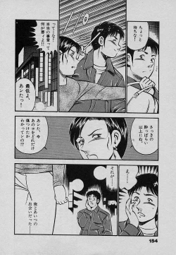 Page 158 of Sweet Pain Vol.3