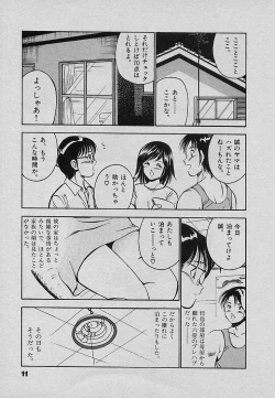 Page 15 of Sweet Pain Vol.3