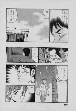 Page 160 of Sweet Pain Vol.3