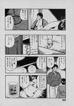 Page 166 of Sweet Pain Vol.3