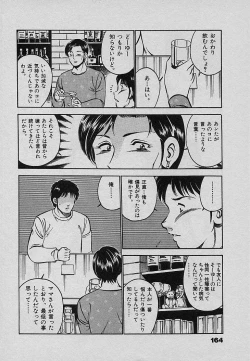 Page 168 of Sweet Pain Vol.3