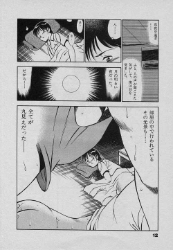 Page 16 of Sweet Pain Vol.3