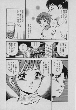 Page 171 of Sweet Pain Vol.3