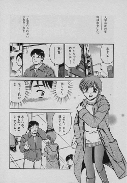 Page 174 of Sweet Pain Vol.3