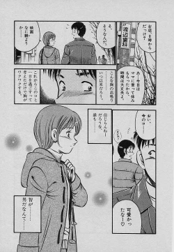 Page 175 of Sweet Pain Vol.3